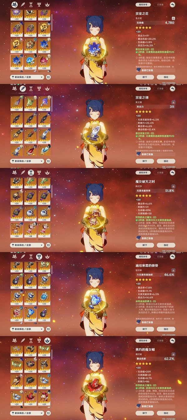 《原神》香菱天賦怎麽點？3.5版香菱培養攻略