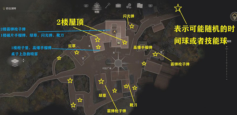 《惡靈古堡4重製版》傭兵模式地圖攻略要點一覽 傭兵模式攻略技巧 《惡靈古堡4重製版》傭兵模式地圖攻略要點一覽 傭兵模式攻略技巧