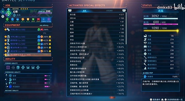 《最終幻想起源》短劍士畢業削精流分享  削精流怎麽玩? 《最終幻想起源》短劍士畢業削精流分享  削精流怎麽玩?
