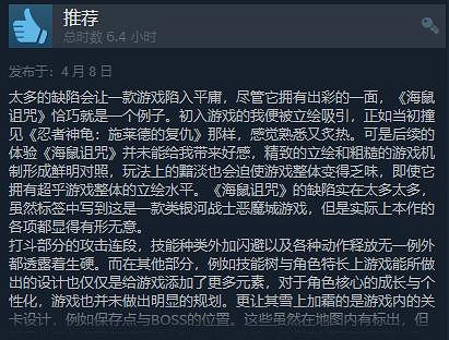 動作冒險遊戲《海鼠詛咒》發售 Steam評價“褒貶不一”