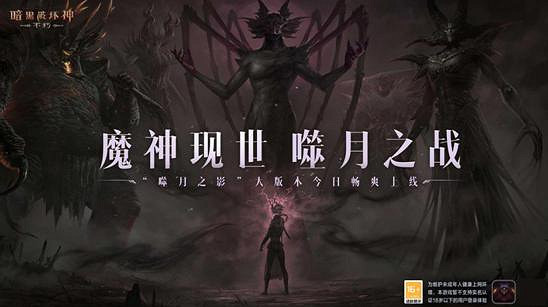 時隔三個月回歸後,暗黑不朽竟然把我給拿捏住了 時隔三個月回歸後,暗黑不朽竟然把我給拿捏住了