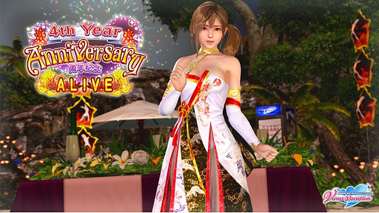 DOAXVV4周年慶狂送70連抽,溫泉場景加入遊戲 DOAXVV4周年慶狂送70連抽,溫泉場景加入遊戲