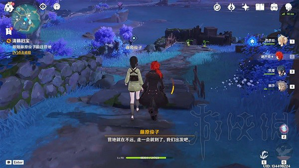 《原神》清籟舊寶任務攻略 清籟舊寶任務怎麽完成？