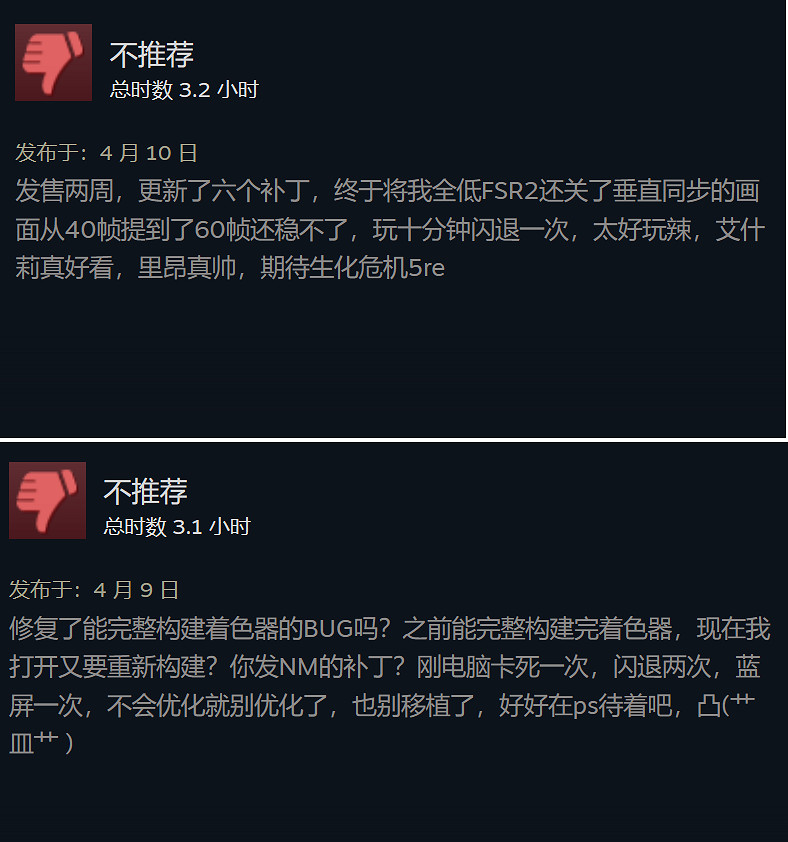 玩家怒噴頑皮狗更新檔沒用!《美末》PC版發售兩周還是爛 玩家怒噴頑皮狗更新檔沒用!《美末》PC版發售兩周還是爛