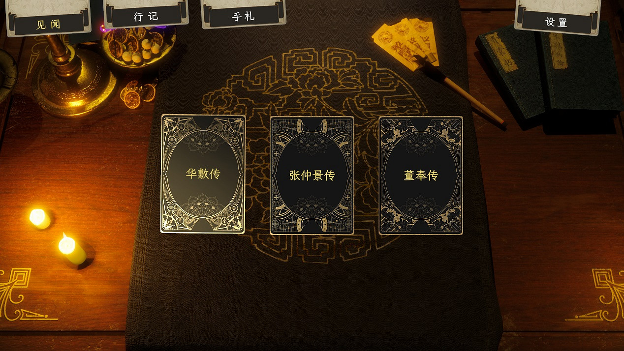 卡牌冒險遊戲《浮生遊歌》上架Steam 卡牌冒險遊戲《浮生遊歌》上架Steam