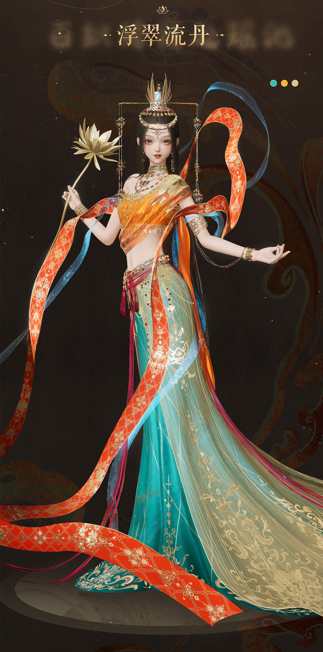 《以閃亮之名》臥月灼蓮套裝介紹 五星套裝臥月灼蓮一覽