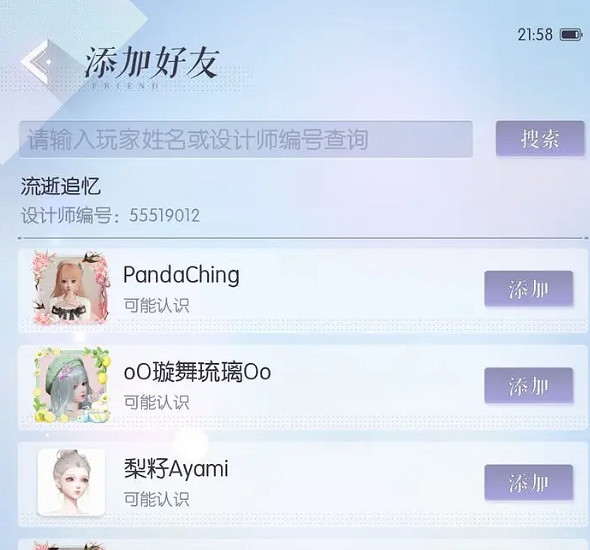 《以閃亮之名》消息介面怎麽查看 消息介面詳細介紹