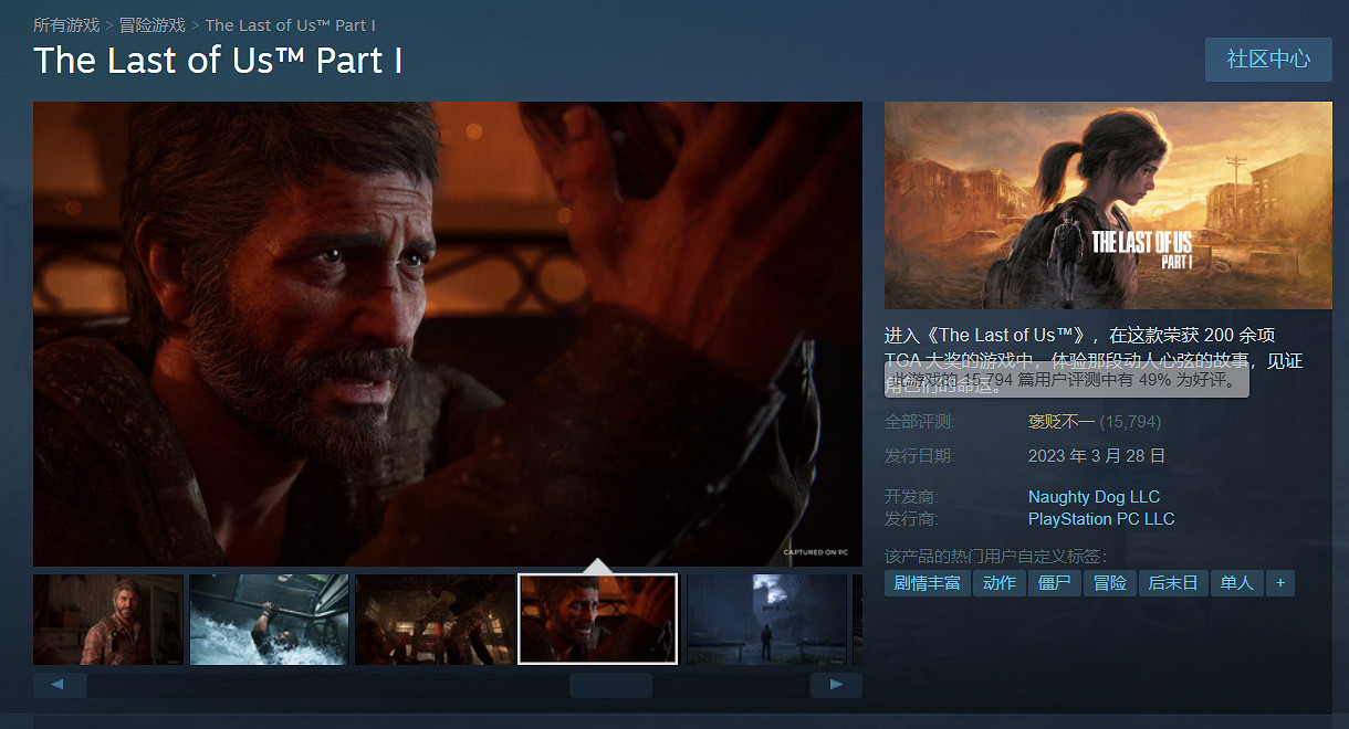 官方垃圾!玩家自製MOD修復《最後生還者》PC版問題 官方垃圾!玩家自製MOD修復《最後生還者》PC版問題