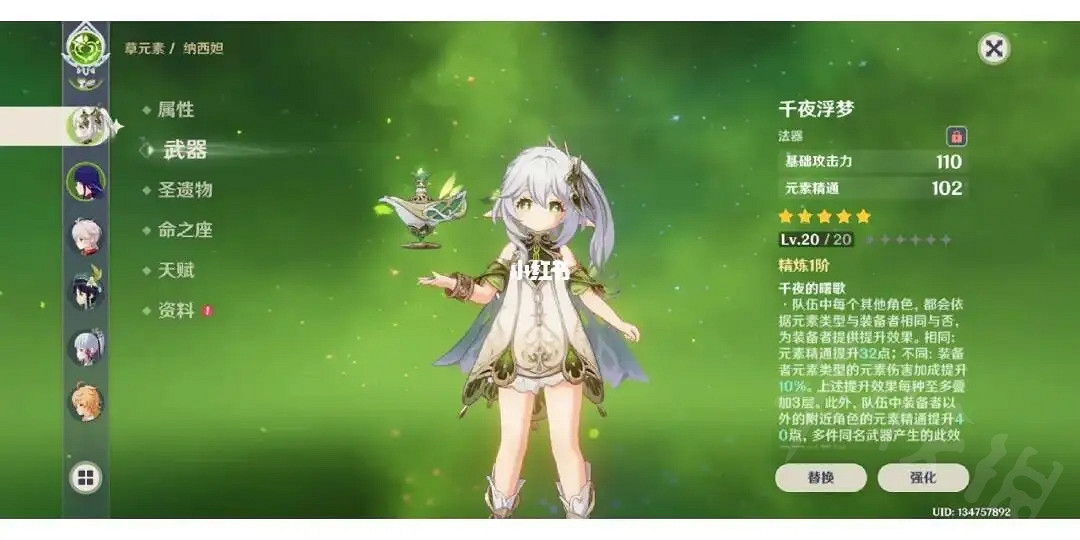 《原神》納西妲怎麽培養？納西妲培養方法一覽