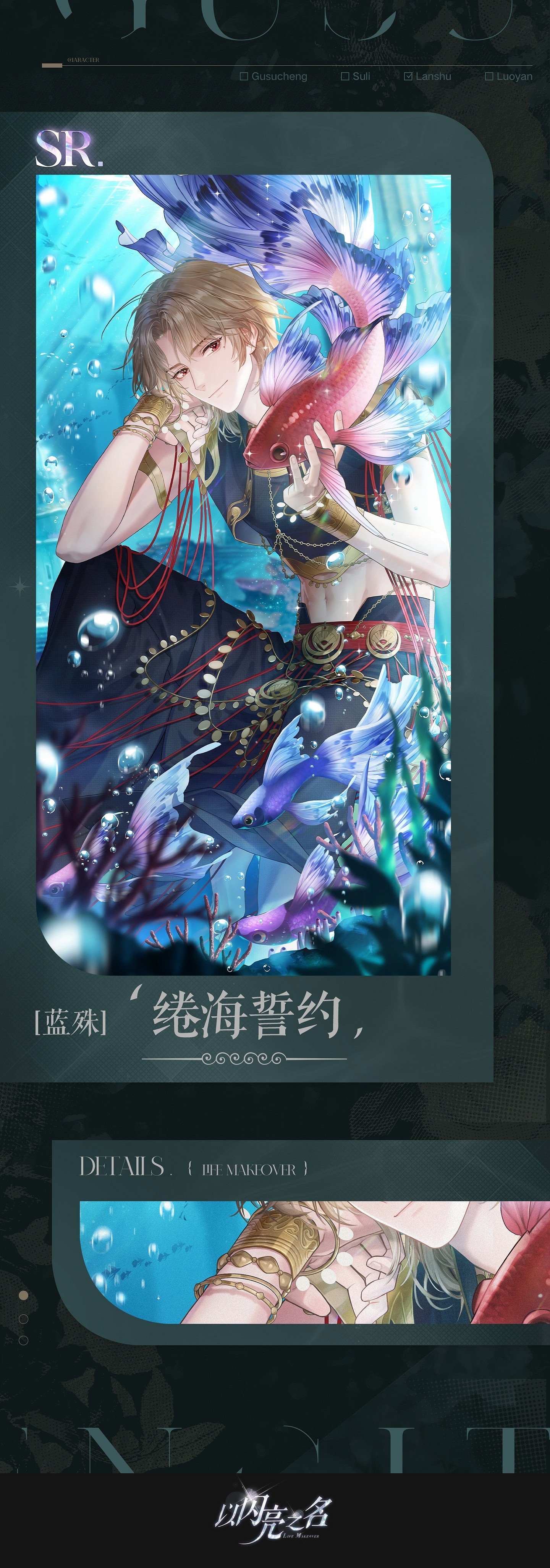 《以閃亮之名》藍殊綣海誓約怎麽獲得 藍殊綣海誓約獲取方法 《以閃亮之名》藍殊綣海誓約怎麽獲得 藍殊綣海誓約獲取方法