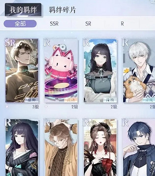 《以閃亮之名》羈絆如何培養 羈絆培養攻略