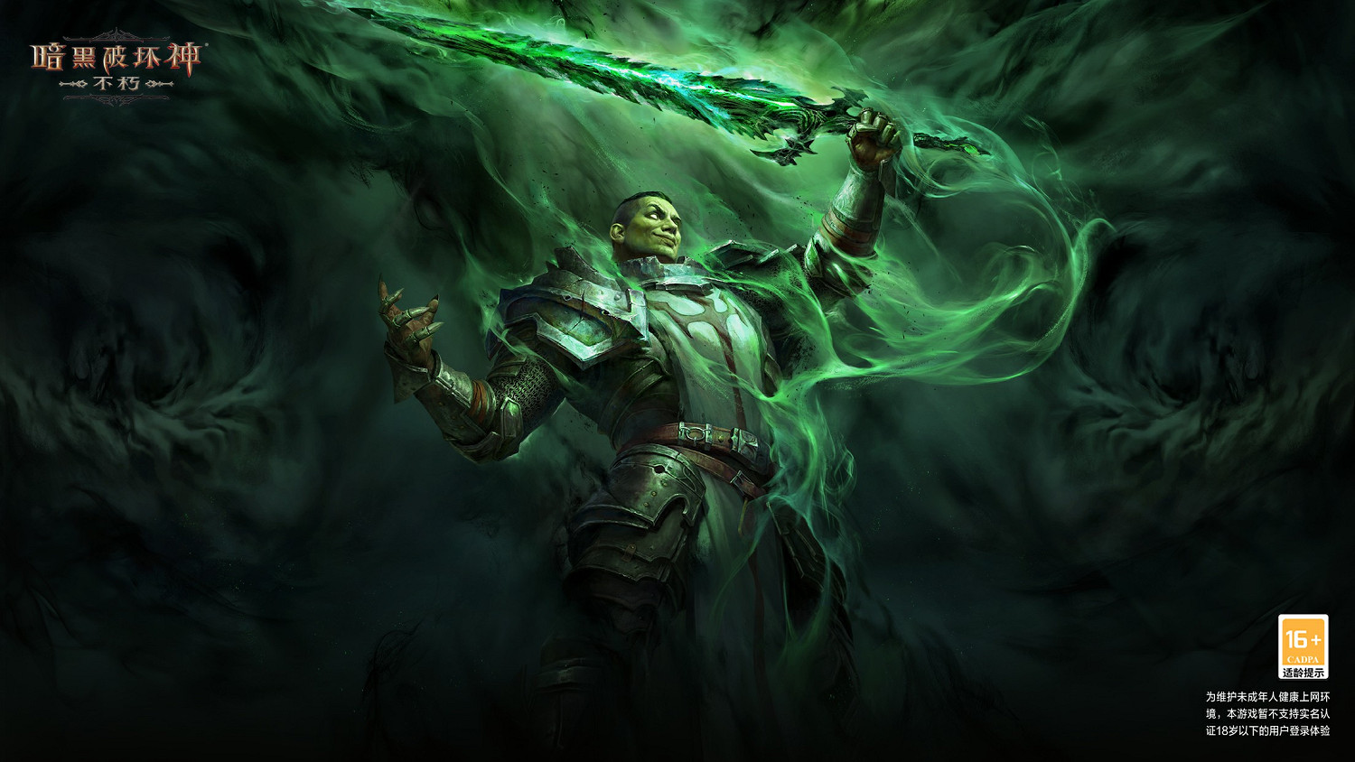 時隔三個月回歸後,暗黑不朽竟然把我給拿捏住了 時隔三個月回歸後,暗黑不朽竟然把我給拿捏住了