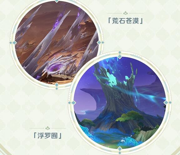 《原神》3.6版本更新時間及優化內容一覽 3.6版本更新什麽時候開始？