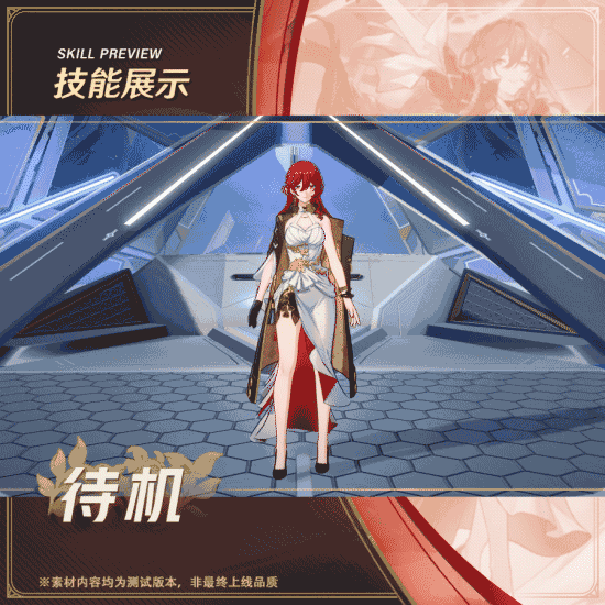 《崩壞:星穹鐵道》“姬子”角色介紹 技能展示公開 《崩壞:星穹鐵道》“姬子”角色介紹 技能展示公開