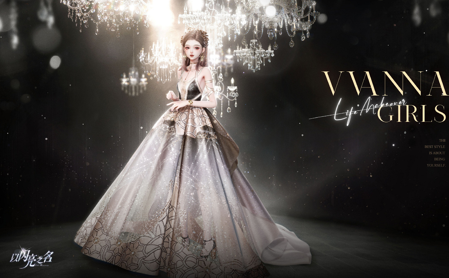 《以閃亮之名》盛世華廷套裝怎麽樣 盛世華廷套裝介紹