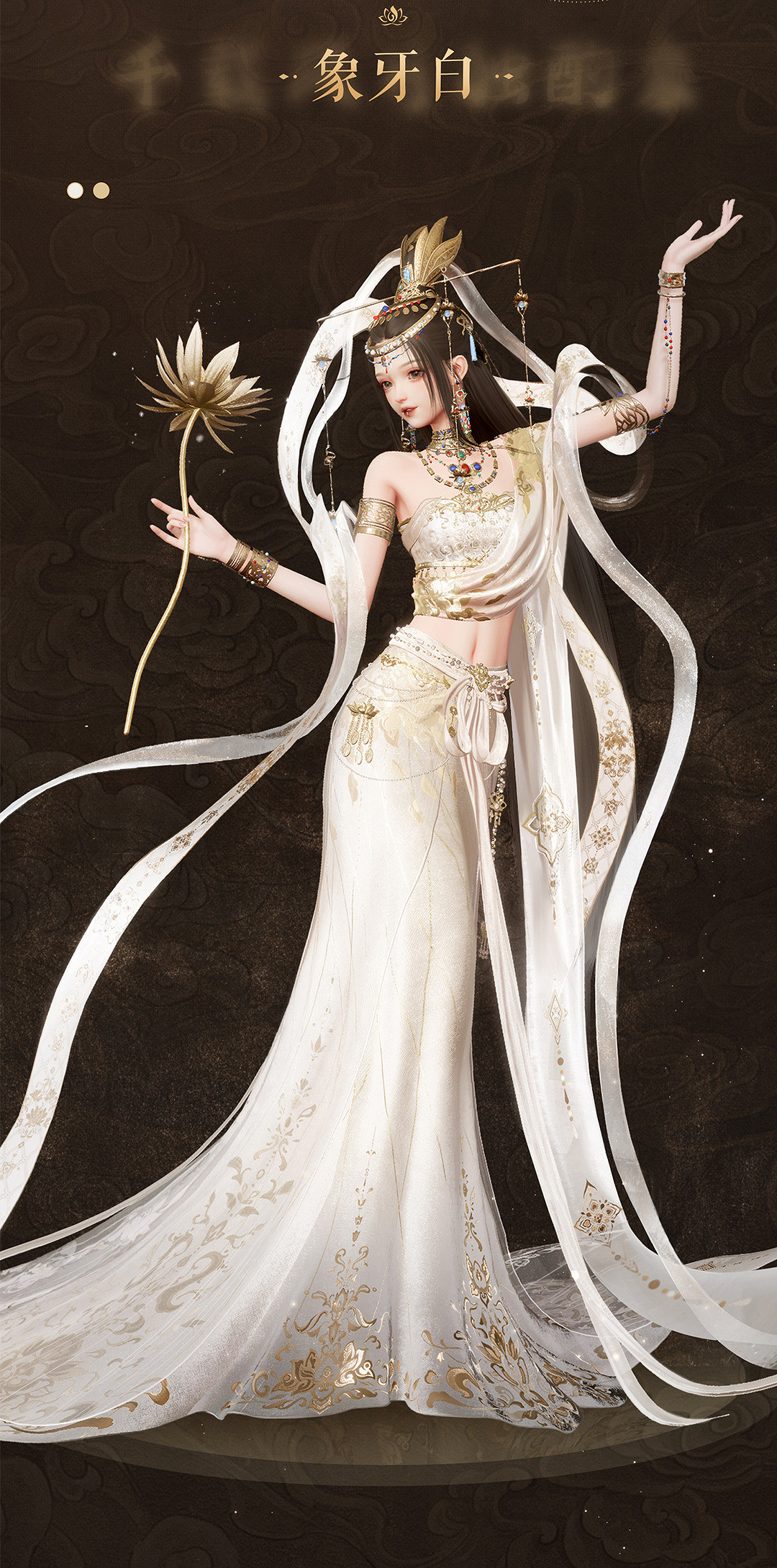 《以閃亮之名》臥月灼蓮套裝介紹 五星套裝臥月灼蓮一覽