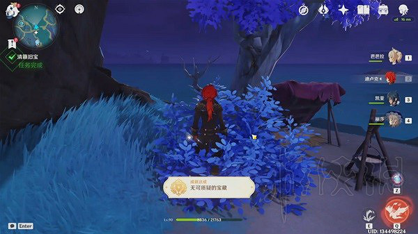 《原神》清籟舊寶任務攻略 清籟舊寶任務怎麽完成？