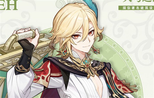 《原神》卡維陣容推薦 卡維和誰組隊好？