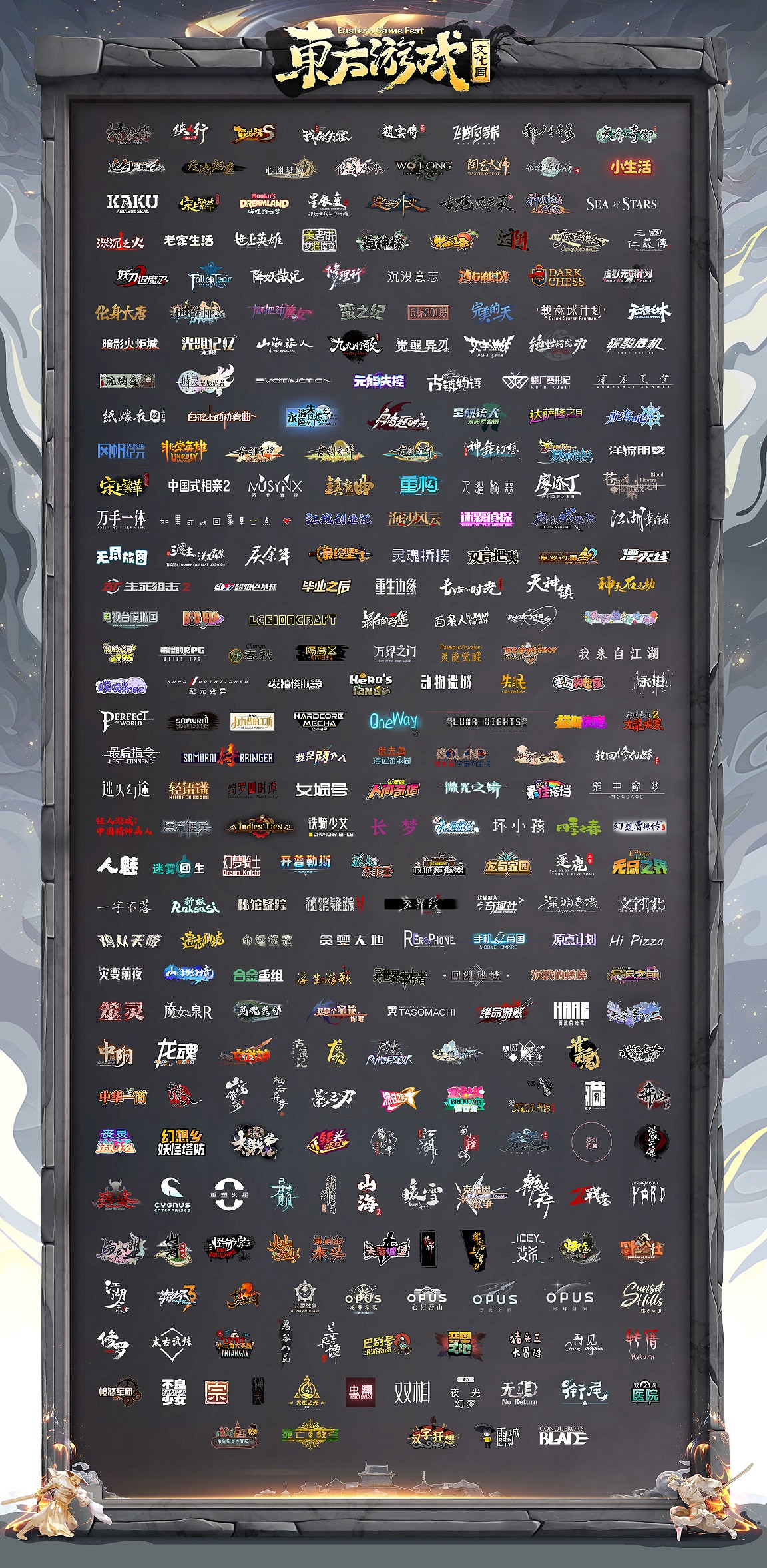 東方遊戲文化周4月12日盛大開幕 中國大陸研發遊戲的成就與野心 東方遊戲文化周4月12日盛大開幕 中國大陸研發遊戲的成就與野心