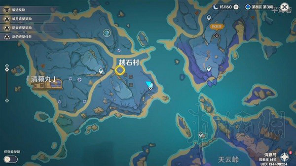 《原神》清籟舊寶任務攻略 清籟舊寶任務怎麽完成？