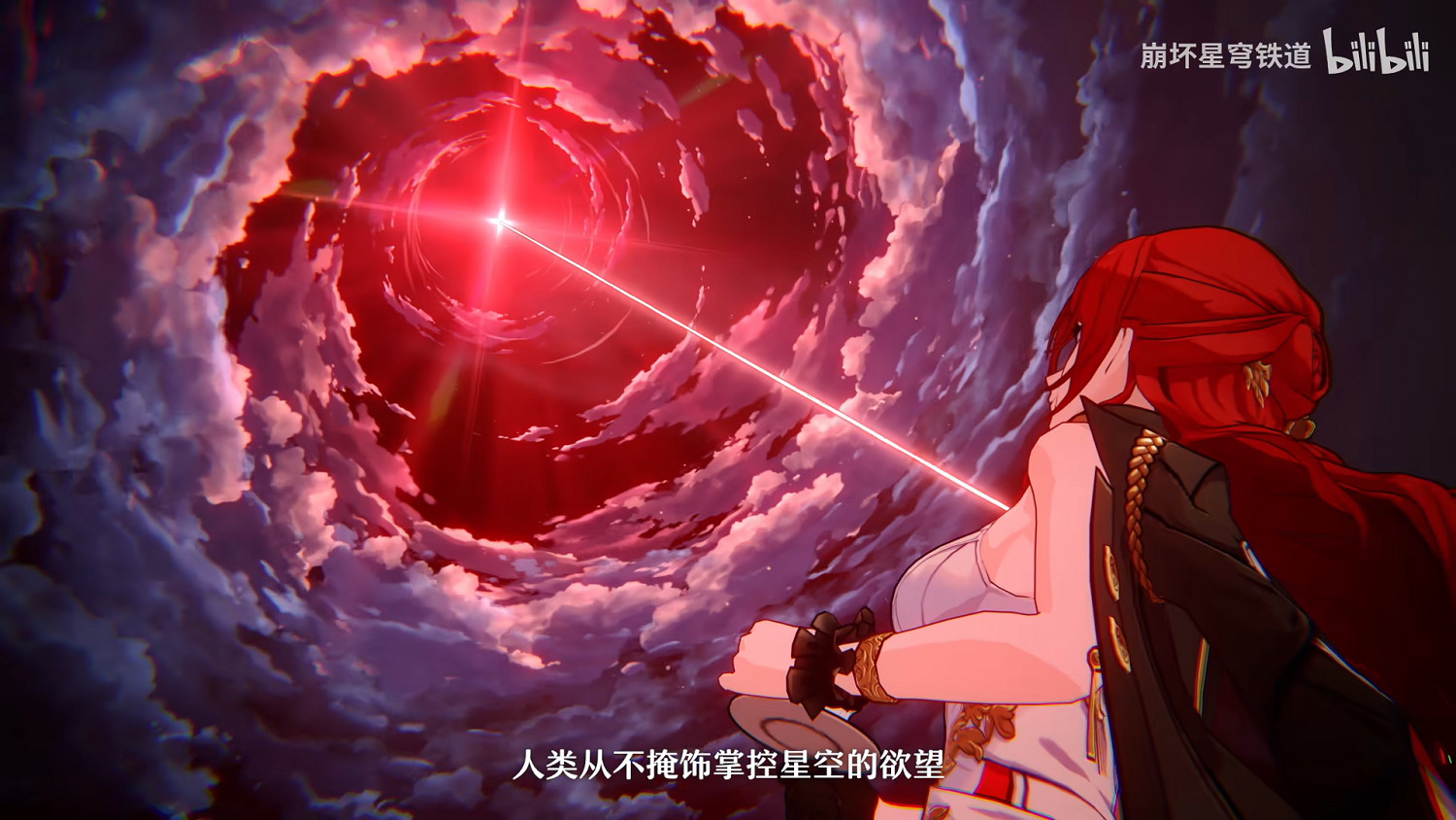 《崩壞:星穹鐵道》姬子角色PV公布 追星星的人 《崩壞:星穹鐵道》姬子角色PV公布 追星星的人