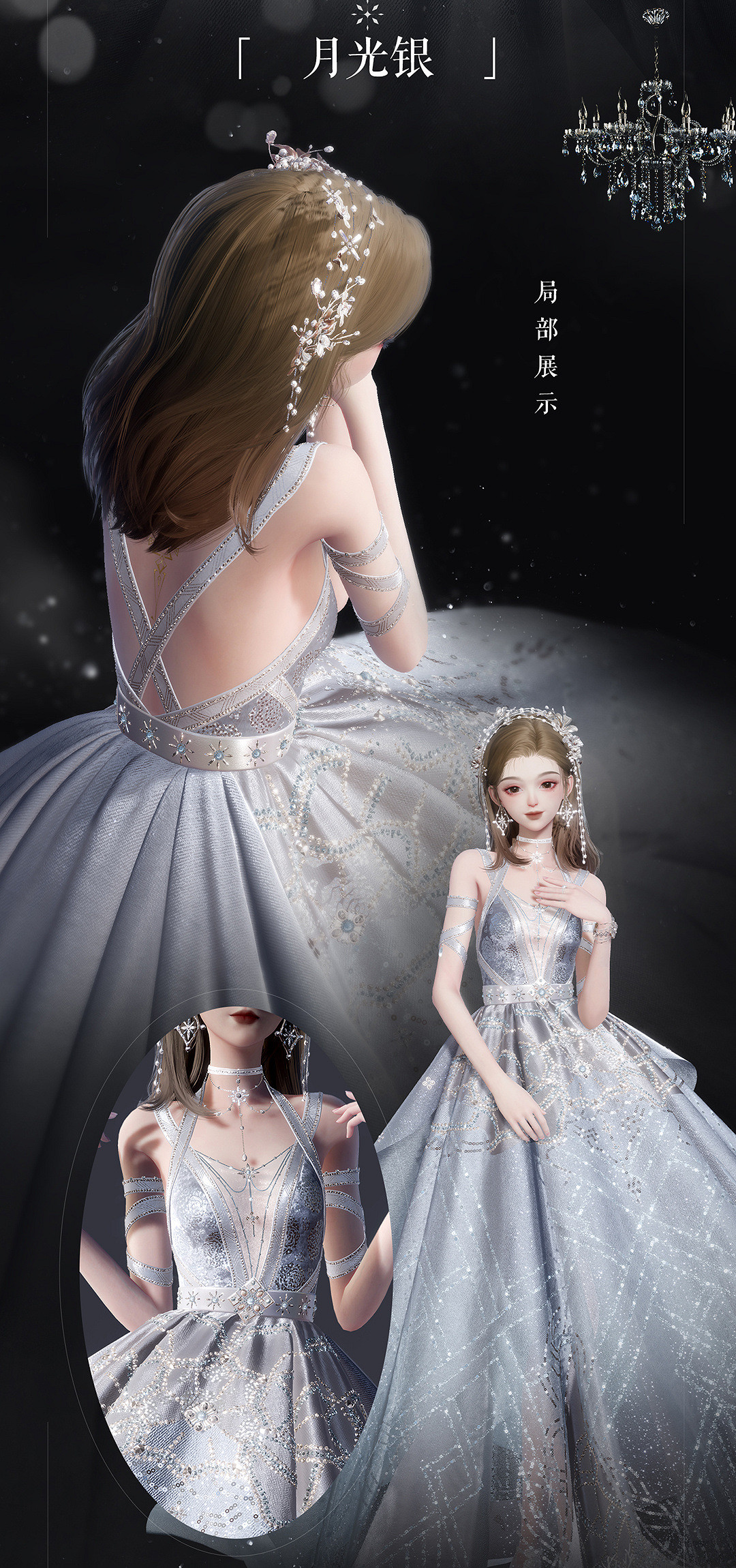 《以閃亮之名》盛世華廷套裝怎麽樣 盛世華廷套裝介紹