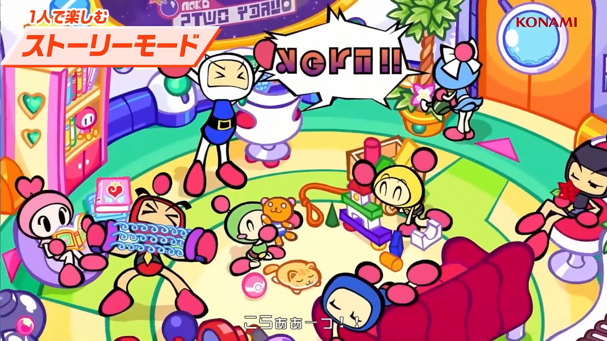 《超級炸彈人R2》發售日新PV公開!9月正式發售 《超級炸彈人R2》發售日新PV公開!9月正式發售