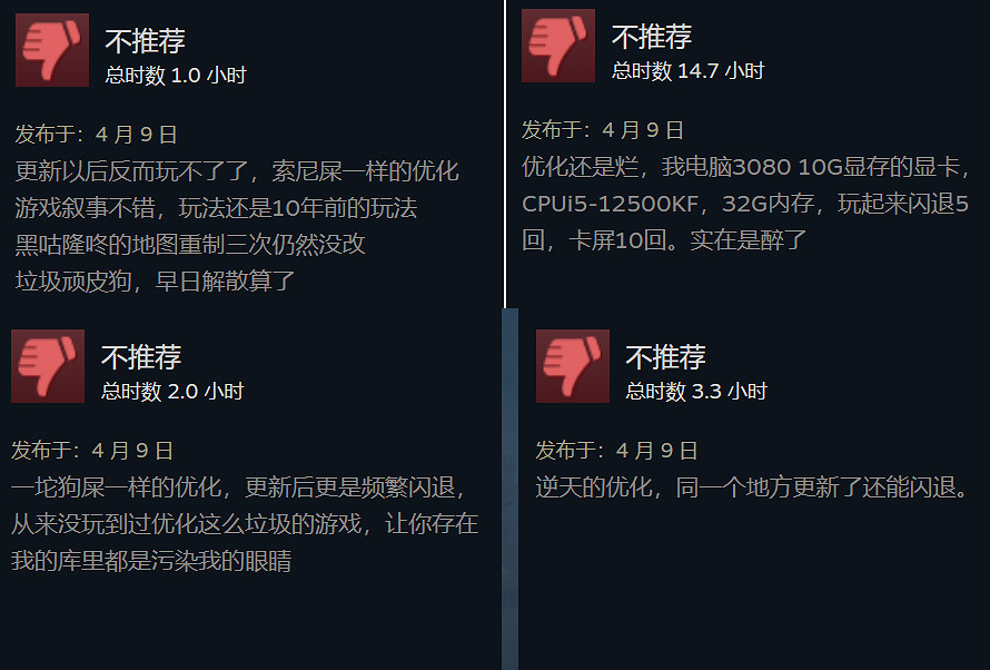 玩家怒噴頑皮狗更新檔沒用!《美末》PC版發售兩周還是爛 玩家怒噴頑皮狗更新檔沒用!《美末》PC版發售兩周還是爛