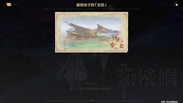 《原神》清籟舊寶任務攻略 清籟舊寶任務怎麽完成？