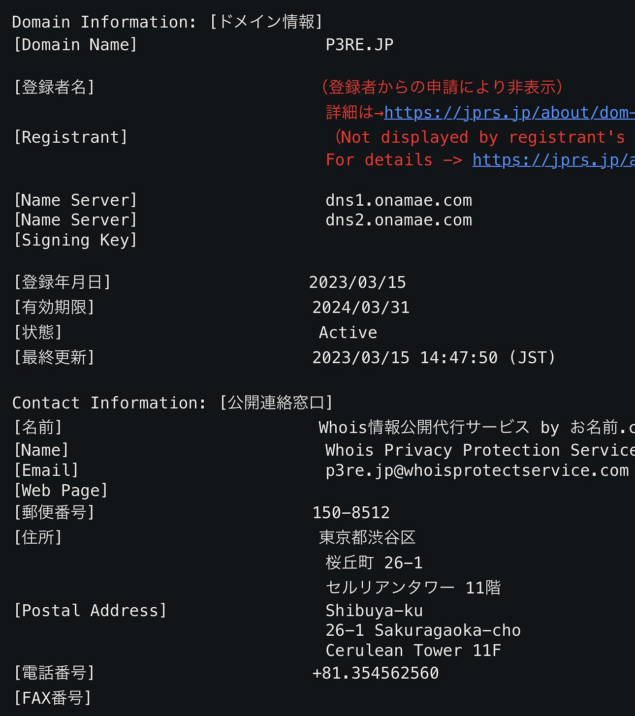 疑似《女神異聞錄3 重製版》官網域名曝光！3月註冊