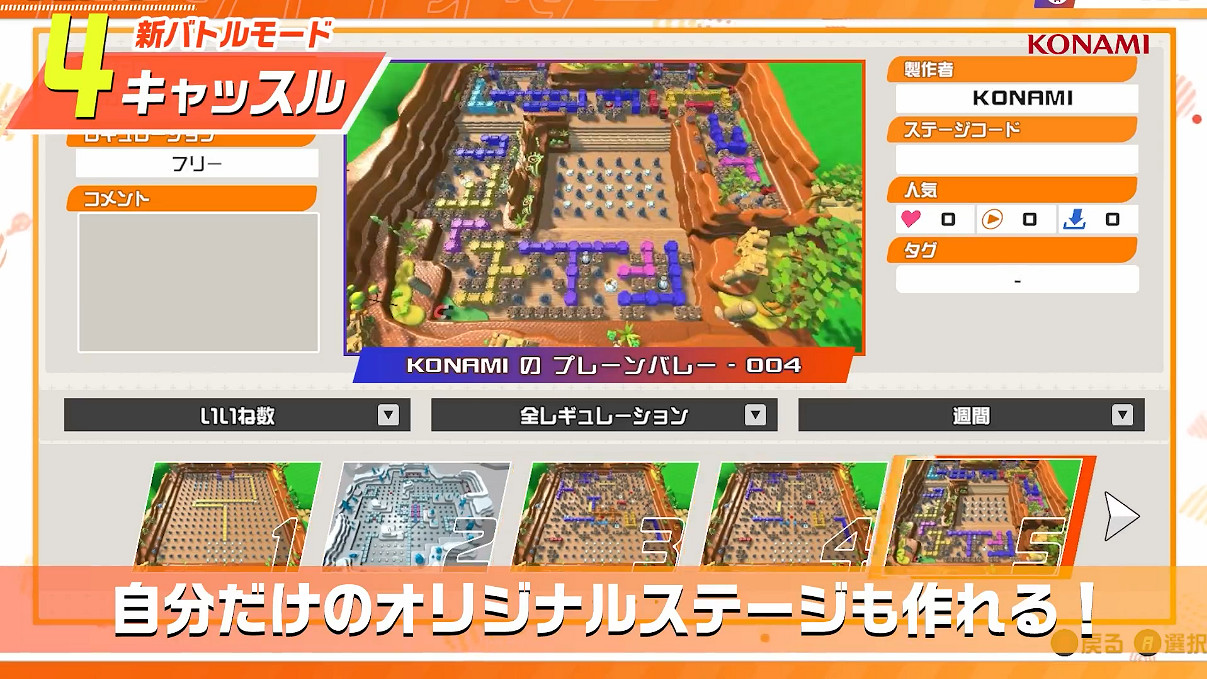 《超級炸彈人R2》發售日新PV公開!9月正式發售 《超級炸彈人R2》發售日新PV公開!9月正式發售