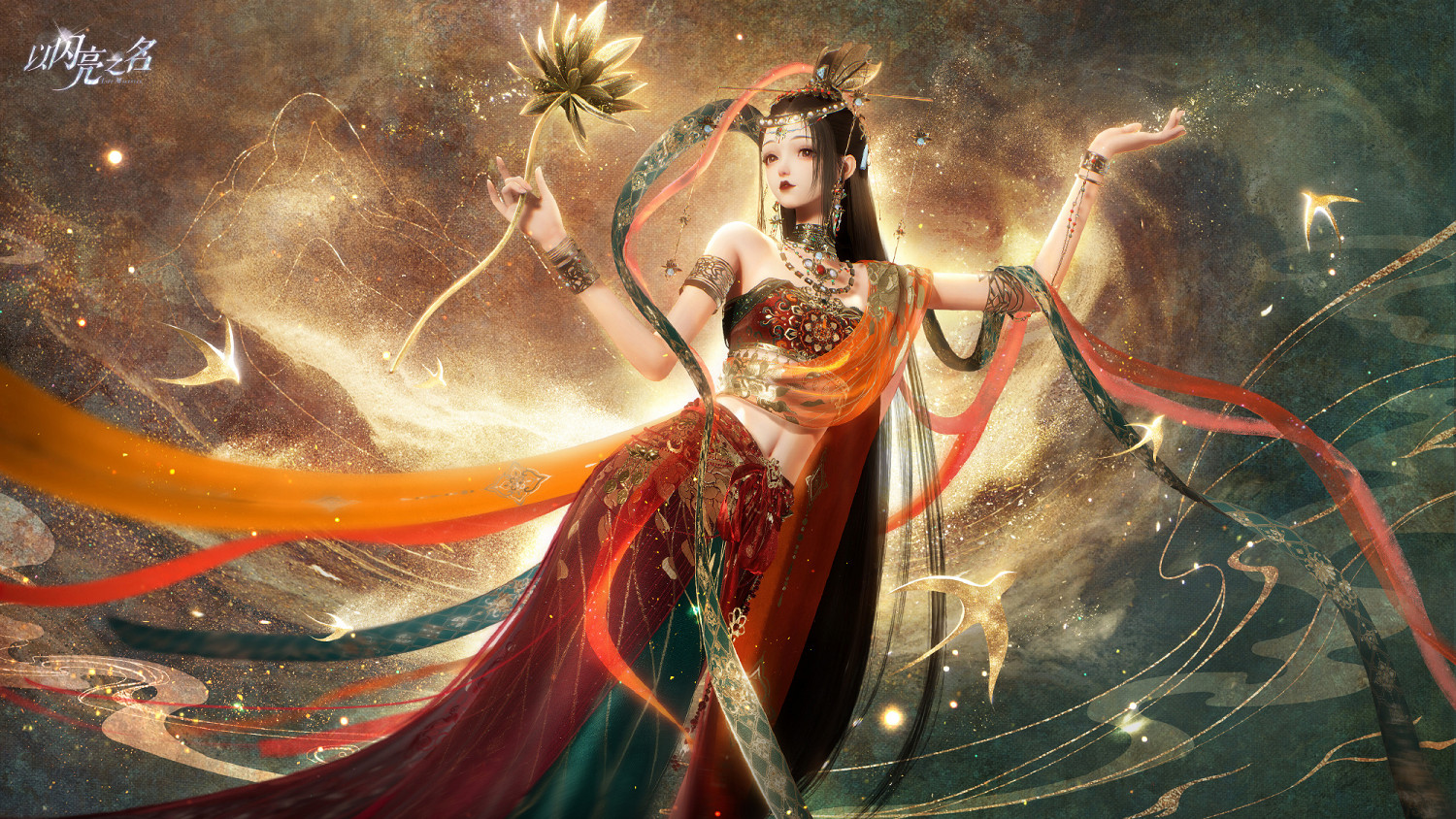 《以閃亮之名》臥月灼蓮套裝介紹 五星套裝臥月灼蓮一覽