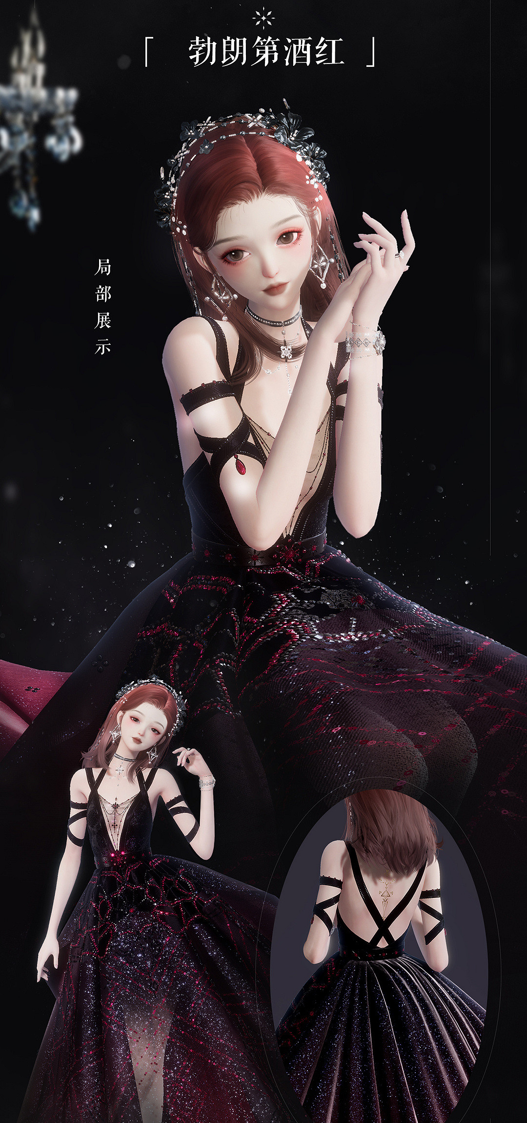 《以閃亮之名》盛世華廷套裝怎麽樣 盛世華廷套裝介紹