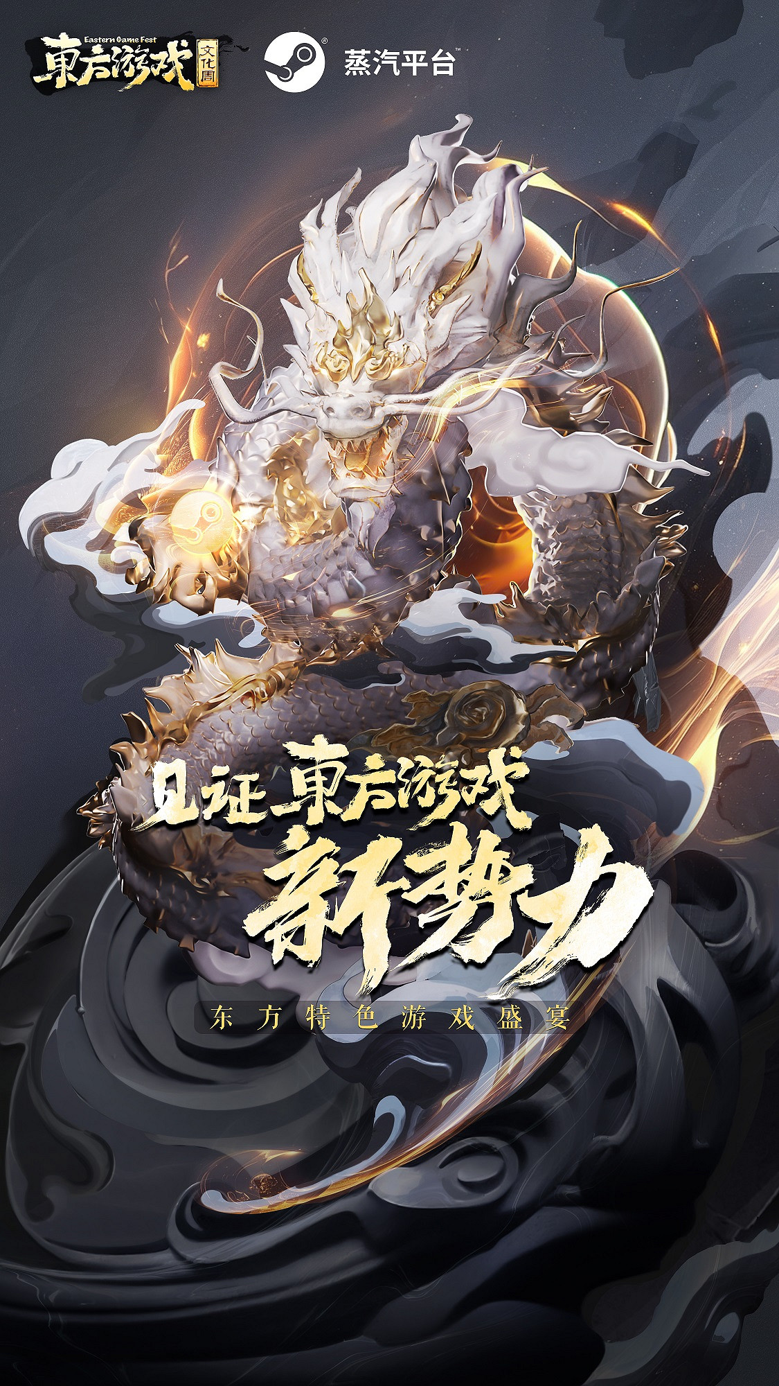 東方遊戲文化周4月12日盛大開幕 中國大陸研發遊戲的成就與野心 東方遊戲文化周4月12日盛大開幕 中國大陸研發遊戲的成就與野心