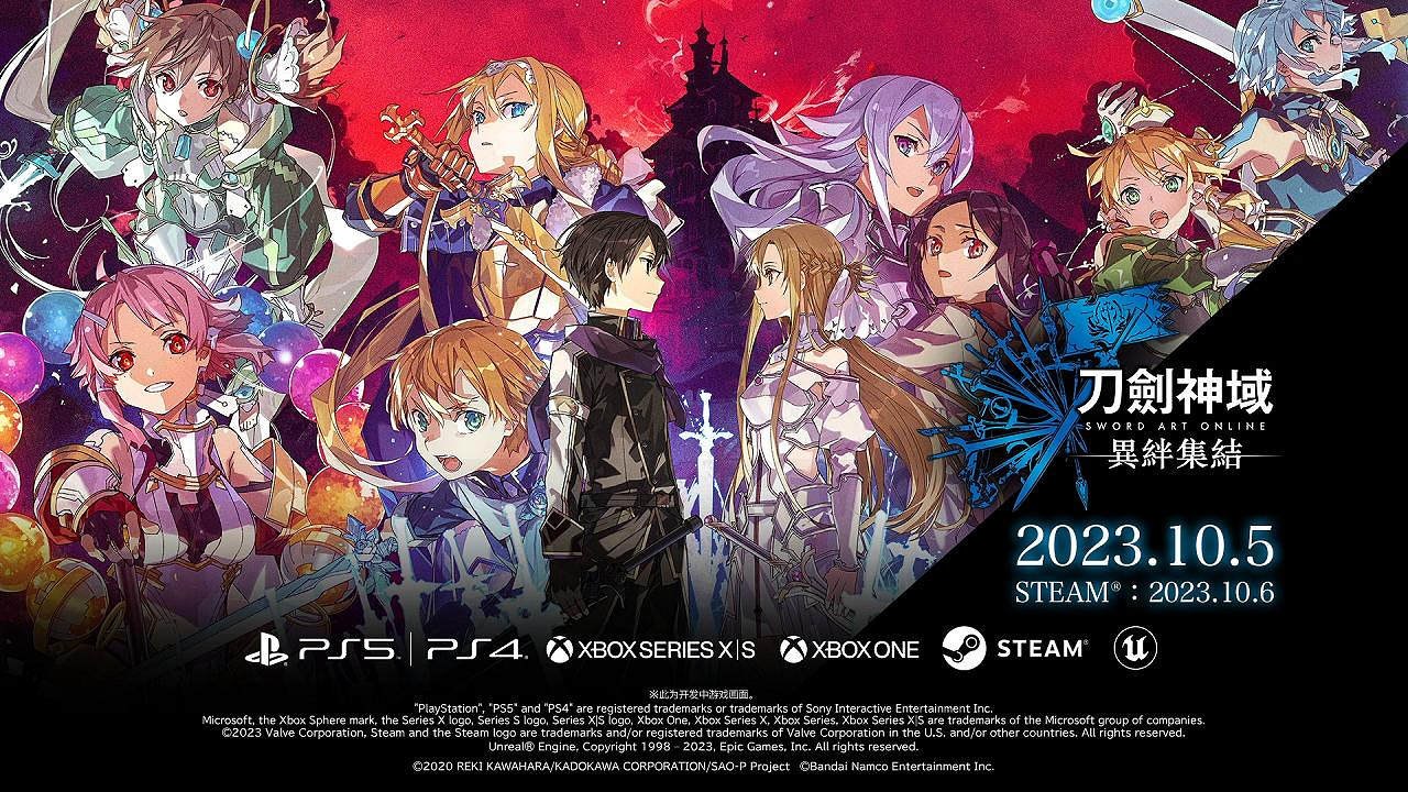 《刀劍神域》遊戲10周年紀念活動啟動!同步公開《刀劍神域 異絆集結》最新宣傳影片 《刀劍神域》遊戲10周年紀念活動啟動!同步公開《刀劍神域 異絆集結》最新宣傳影片