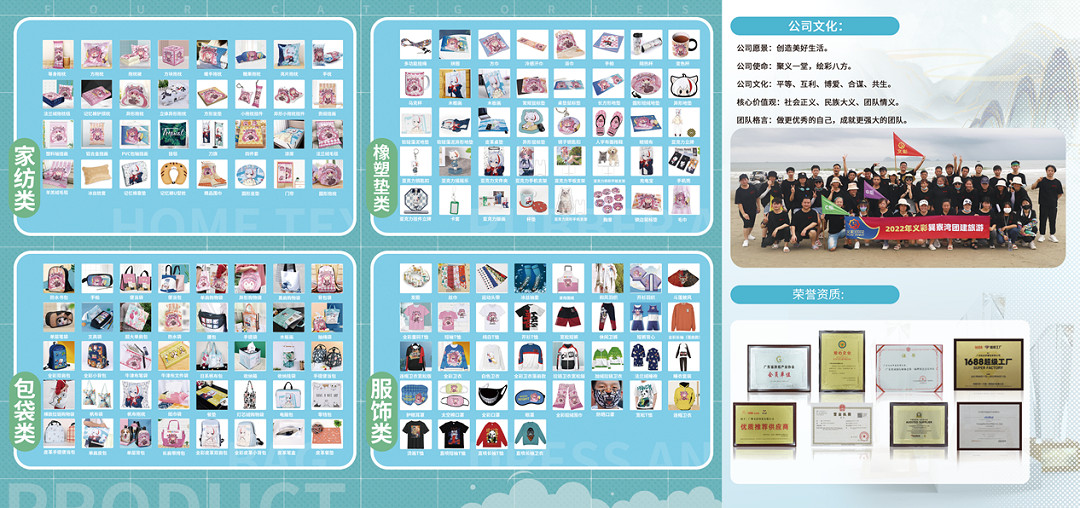 廣州義彩印花有限公司將在2023 ChinaJoy再續精彩! 廣州義彩印花有限公司將在2023 ChinaJoy再續精彩!