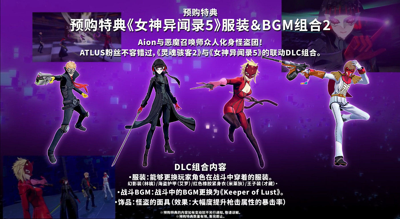 《女神異聞錄3 重製版》是真是假?曝光片段分析解讀 《女神異聞錄3 重製版》是真是假?曝光片段分析解讀