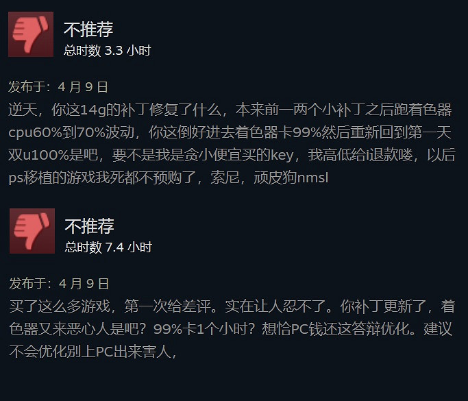 玩家怒噴頑皮狗更新檔沒用!《美末》PC版發售兩周還是爛 玩家怒噴頑皮狗更新檔沒用!《美末》PC版發售兩周還是爛