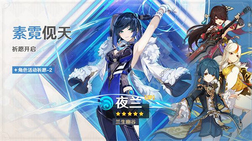 《原神》夜蘭2023復刻時間表 夜蘭下一次復刻什麽時候？