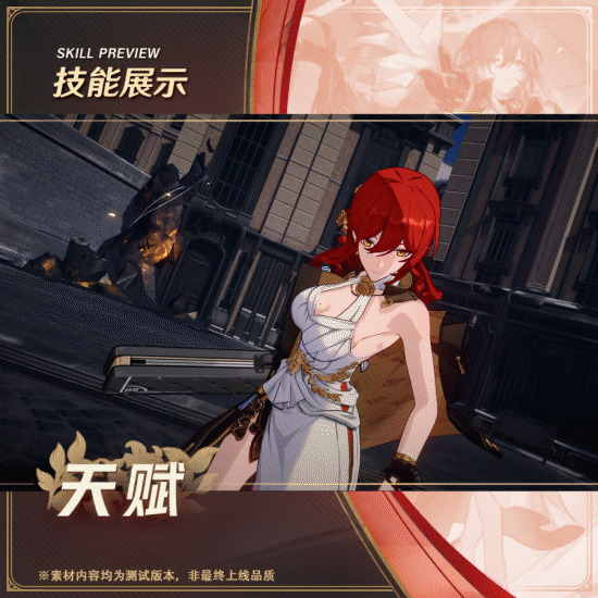 《崩壞:星穹鐵道》“姬子”角色介紹 技能展示公開 《崩壞:星穹鐵道》“姬子”角色介紹 技能展示公開