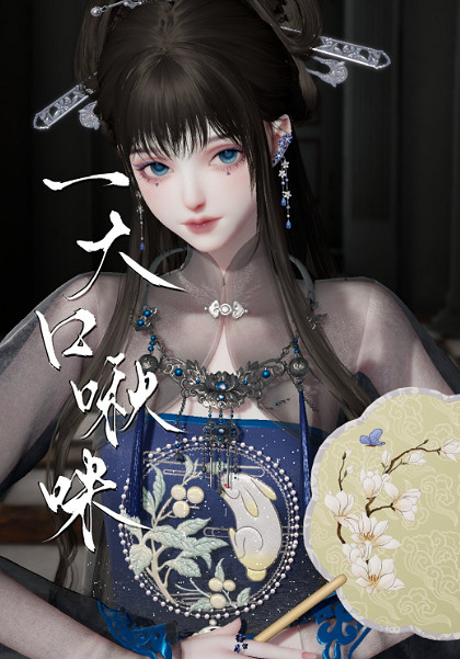 《以閃亮之名》迷心捏臉資料 迷心官方捏臉資料id