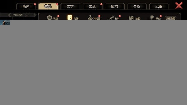 《大俠立誌傳》將軍府快速升職教學  怎麽快速升職？