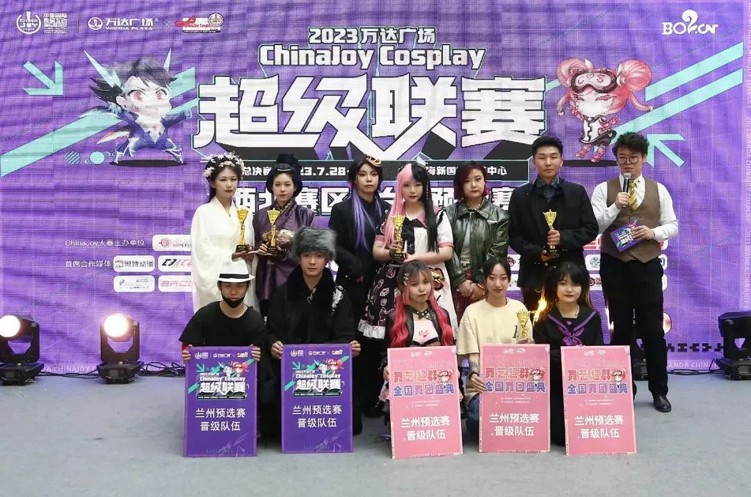 2023萬達廣場XChinaJoy Cosplay超級聯賽蘭州賽區預選結束