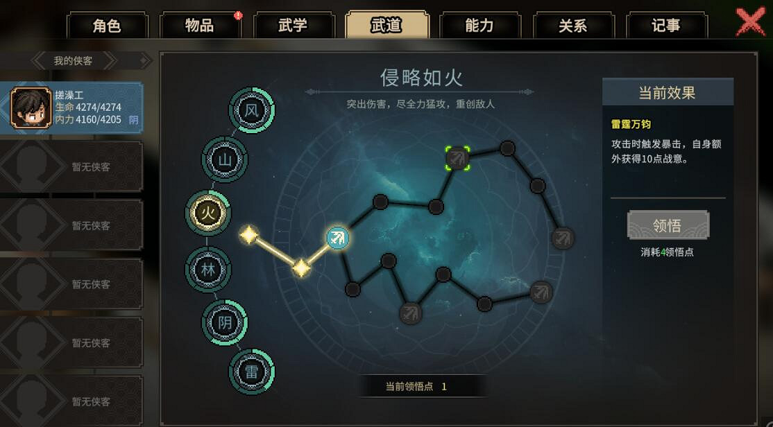 《大俠立誌傳》琴流怎麽玩？刮痧琴成型思路分享