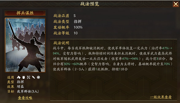 《三國志戰略版》諸葛恪怎麽樣 諸葛恪戰法介紹