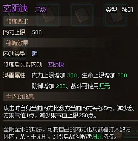 《大俠立誌傳》開化塔怎麽過？開化塔收集攻略