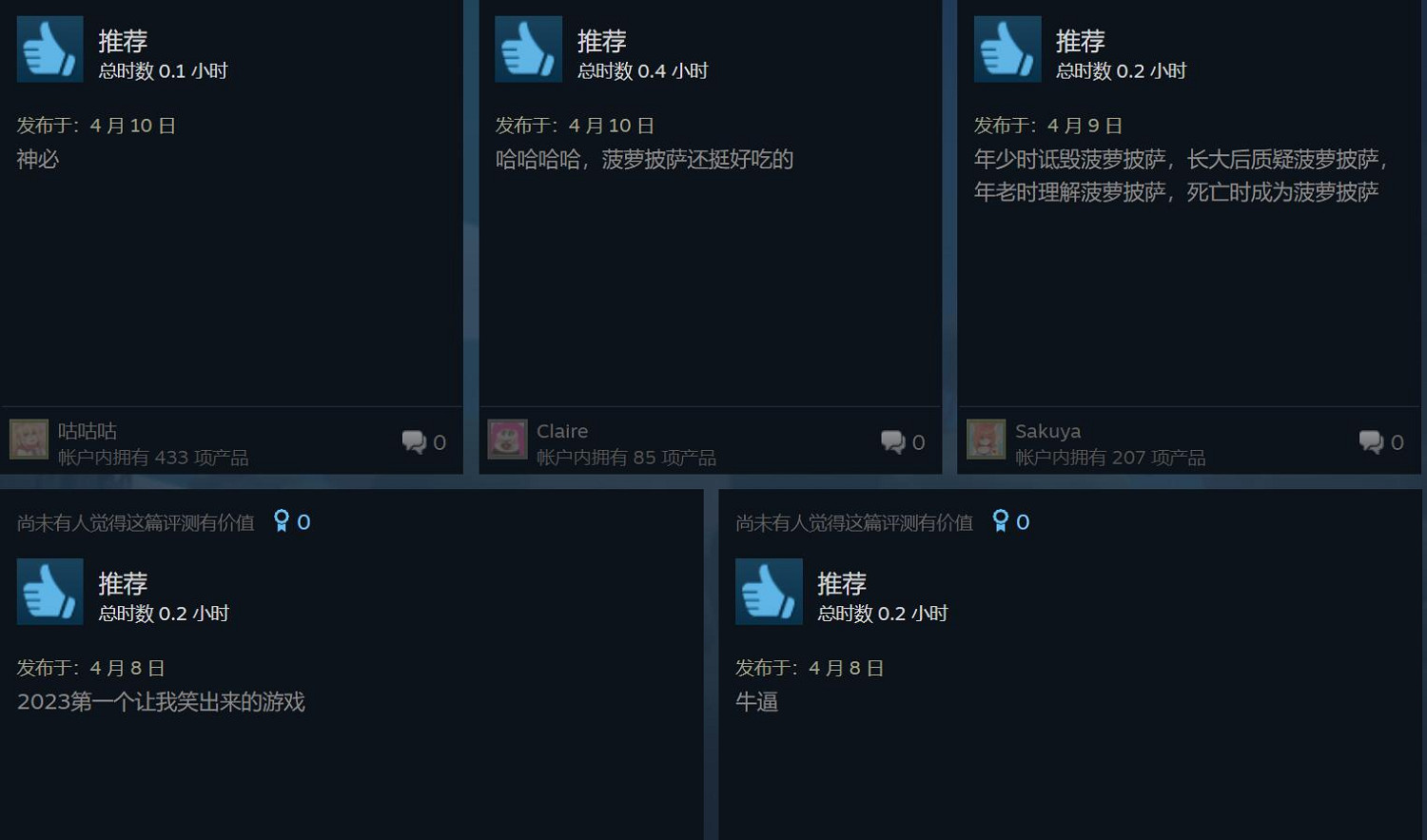 這款免費新遊戲Steam好評如潮!10分鐘體驗第九藝術 這款免費新遊戲Steam好評如潮!10分鐘體驗第九藝術