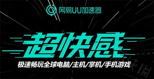 《法外梟雄滾石城》連不上伺服器咋辦?連接失敗解決方法介紹 《法外梟雄滾石城》連不上伺服器咋辦?連接失敗解決方法介紹