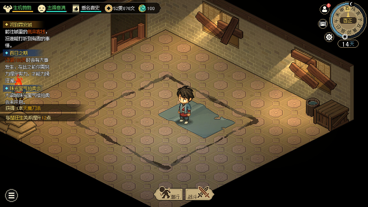 《大俠立誌傳》天魔刀法和九州訣怎麽獲取?九州訣天魔刀法獲取攻略 《大俠立誌傳》天魔刀法和九州訣怎麽獲取?九州訣天魔刀法獲取攻略