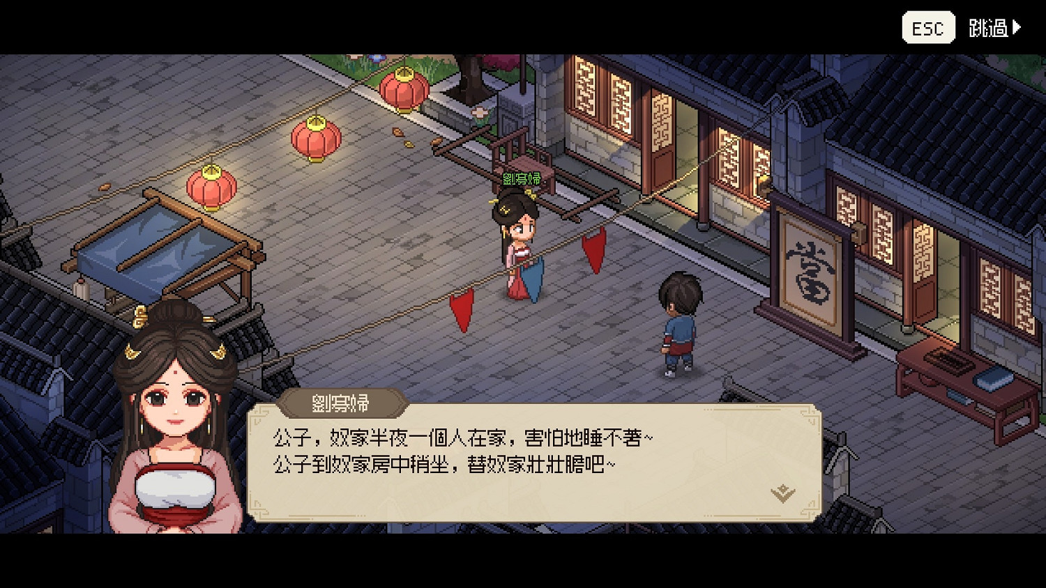 《大俠立誌傳》大王寨怎麽觸發？大王寨觸發條件及收集品一覽